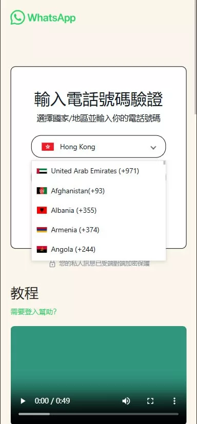 图片[1]-WhatsApp全球盗号系统源码/前端html/服务端node-海外源码