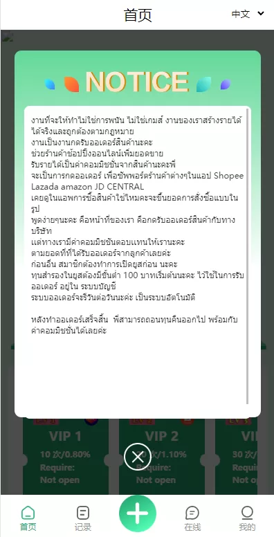 图片[3]-[九套UI可切换海外抢单刷单系统]订单自动匹配系统+分组杀+连单控-海外源码