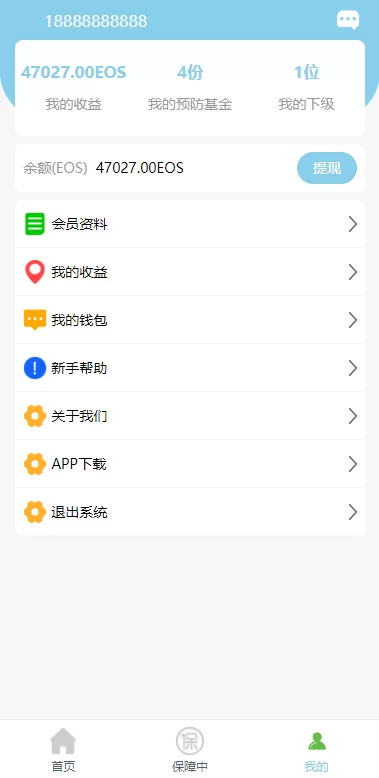 图片[8]-[二开版合约理财系统]投资返息源码+投资理财系统-海外源码