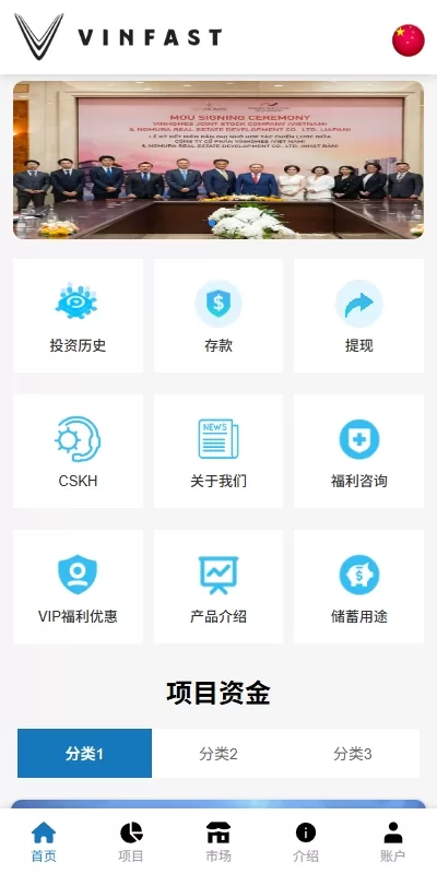 图片[1]-[海外投资众筹系统]越南投资理财+前端VUE-海外源码