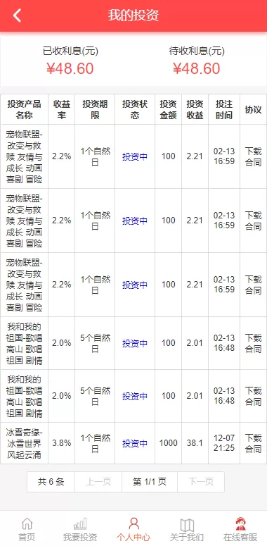 图片[9]-[经典版影视理财系统]影视投资众筹系统+投资理财源码-海外源码