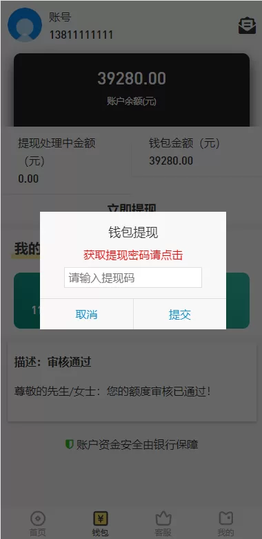 图片[10]-[小额贷款系统]套路贷源码+合同贷款源码-海外源码