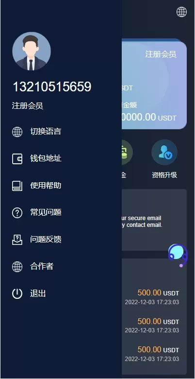 图片[5]-[多语言假盘系统]海外套路盘+虚拟币套路盘源码-海外源码