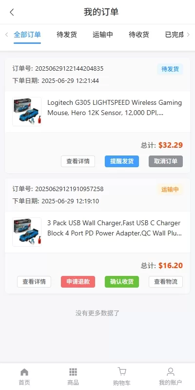 图片[14]-[新版跨境电商系统]多语言商城+商家入驻+一键铺货后台下单-海外源码