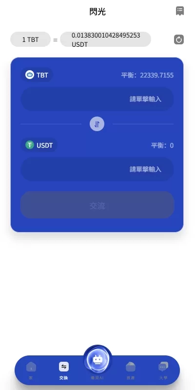 图片[18]-[海外AI机器人算力投资]多语言投资复利+JAVA开发-海外源码