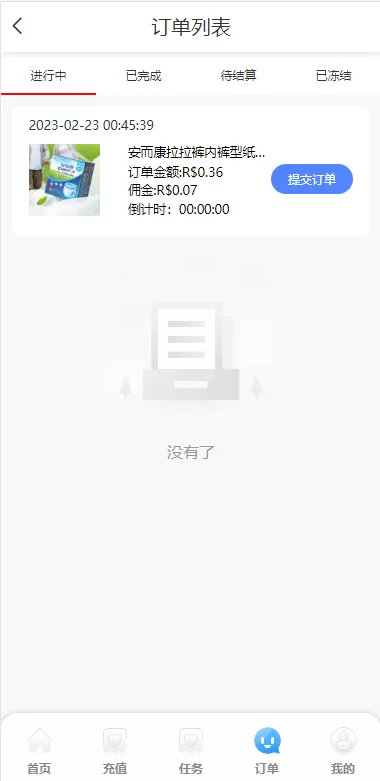 图片[14]-[双UI多语言海外抢单刷单系统]分组派单+订单自动匹配系统-海外源码