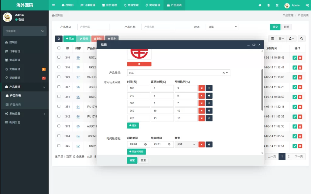 图片[17]-[海外微盘系统]期货时间盘+多语言微盘+前端uniapp-海外源码
