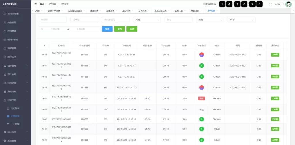 图片[16]-[多语言印度红绿灯系统]多级分销裂变+前端uinapp+后端vue-海外源码