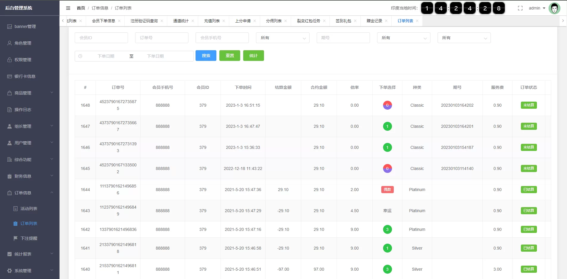 多级分销裂变 | 后端vue·前端uinapp