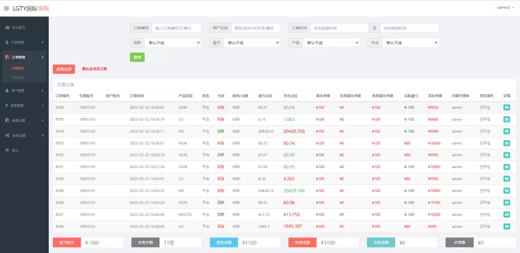 图片[14]-[多语言海外伪交易所系统]期货虚拟币微盘源码+微交易源码-海外源码