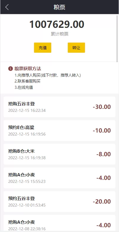 图片[8]-[五谷生金投资理财系统]自由买卖交易+理财源码-海外源码