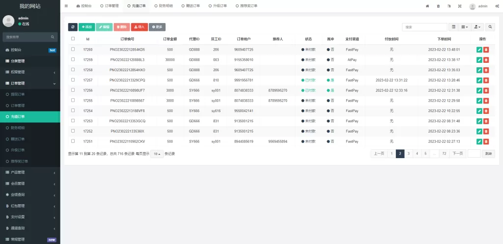 图片[11]-[全新海外理财系统]理财分红系统+投资理财源码-海外源码