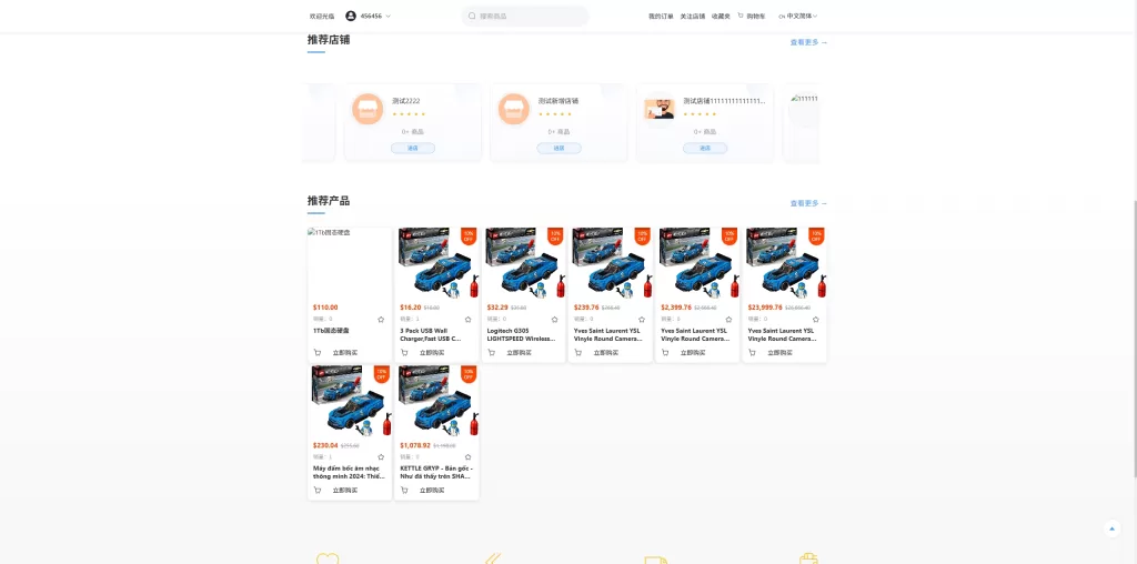 图片[2]-[新版跨境电商系统]多语言商城+商家入驻+一键铺货后台下单-海外源码
