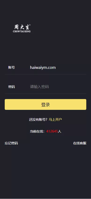 图片[1]-[uinapp版微交易系统]贵金属交易平台+定制版微盘源码-海外源码
