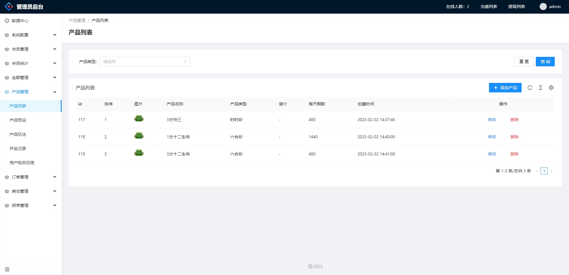 预设开奖 | 前端uinapp·前后端分离