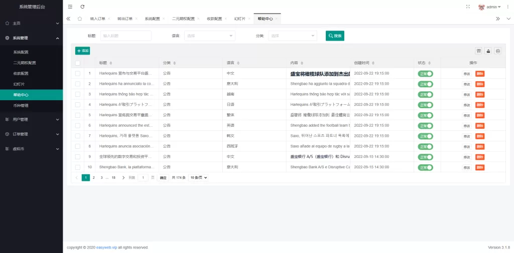 图片[9]-[多语言微交易系统]微盘伪交易所+前端vue-海外源码