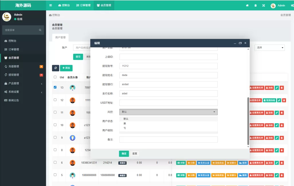 图片[14]-[海外微盘系统]期货时间盘+多语言微盘+前端uniapp-海外源码