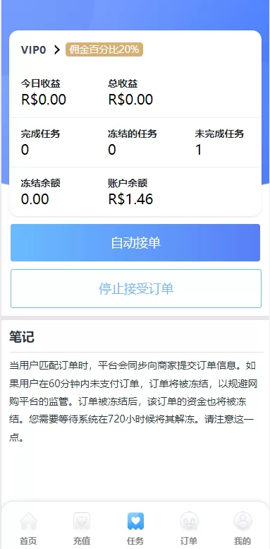 图片[13]-[双UI多语言海外抢单刷单系统]分组派单+订单自动匹配系统-海外源码