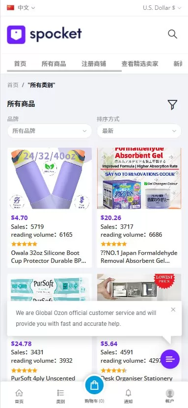 图片[5]-【PHP新版本多语言跨境电商商城】可TK,FB内嵌+封装可换logo增加了在线客服系统+增加POS定时下单新增防报毒处理-海外源码