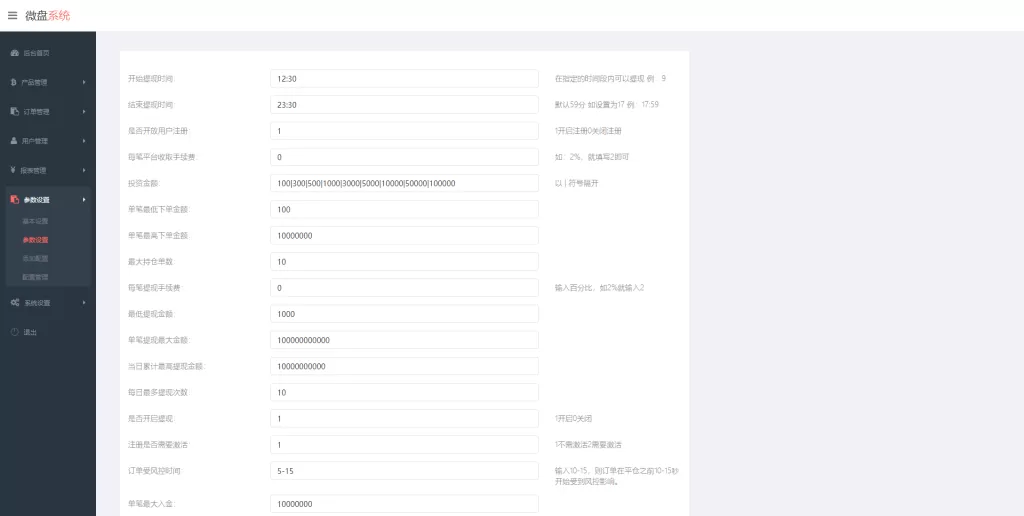 图片[12]-[医药投资微交易系统]微盘时间盘源码+投资理财源码-海外源码
