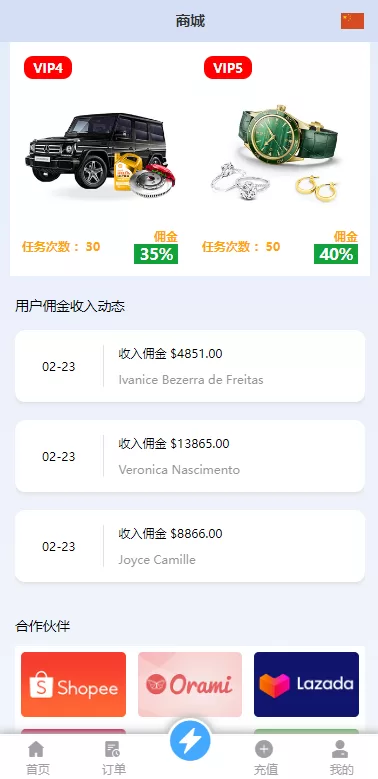 图片[5]-[双UI多语言海外抢单刷单系统]分组派单+订单自动匹配系统-海外源码