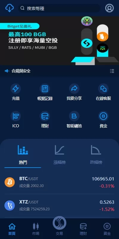 图片[1]-[海外交易所系统]永续合约交割合约+K线控制+质押理财-海外源码