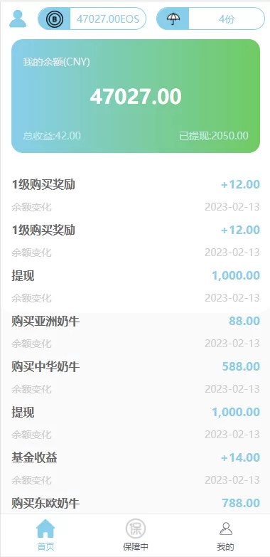 图片[9]-[二开版合约理财系统]投资返息源码+投资理财系统-海外源码