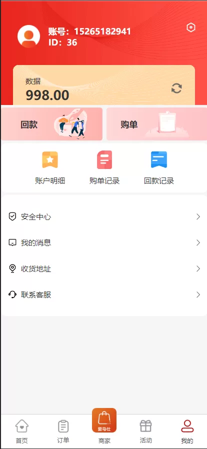 图片[4]-[多套uniapp伪商城刷单系统]订单自动匹配系统+带预设+代理后台-海外源码