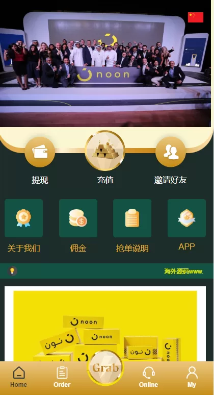 图片[4]-【新版多语言刷单系统】刷单抢单源码+叠加组+订单自动匹配系统-海外源码