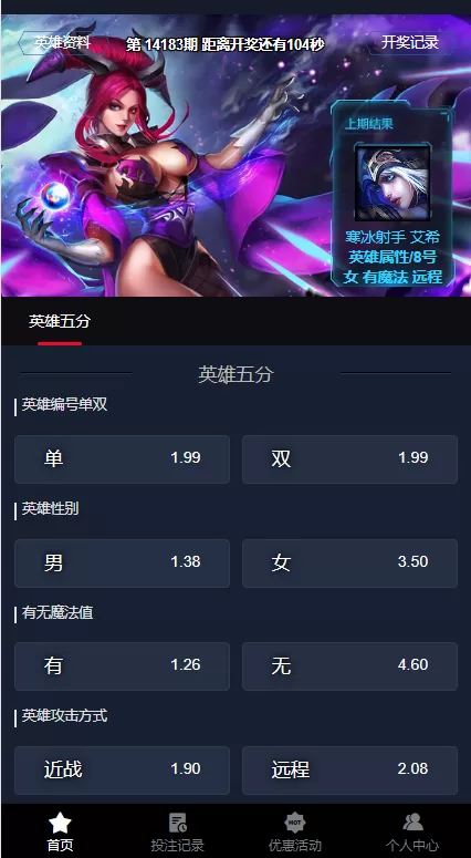 图片[4]-【电竞赛事盘系统】电竞赛事投注竞猜源码+LOL/王者+Dota游戏下注-海外源码