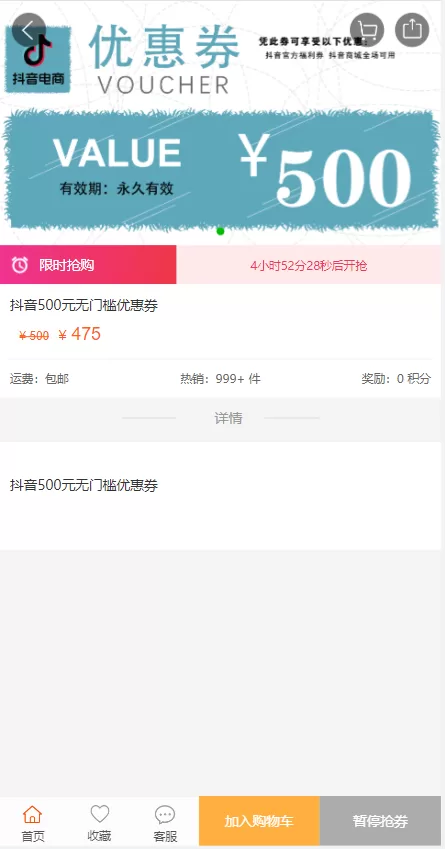图片[4]-【定制版抖音卷系统】抖音电商卷抢购回收+抖音电商投资理财-海外源码