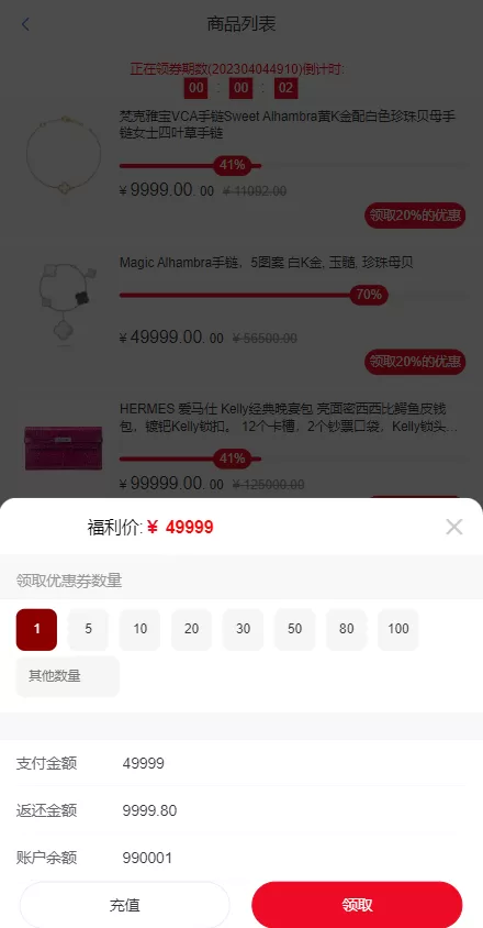 图片[4]-【京东优惠卷系统】优惠卷投资返利/代理后台/奢饰品投资理财-海外源码