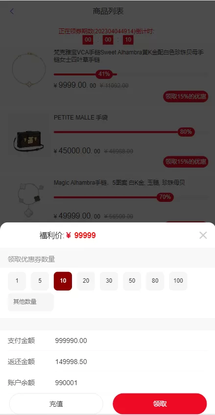 图片[4]-【新版苏宁易购优惠卷系统】优惠卷返利+电商奢饰品投资-海外源码