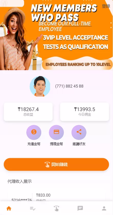 图片[4]-【二开版海外抢单系统】在线派单连单+多语言抢单刷单源码-海外源码