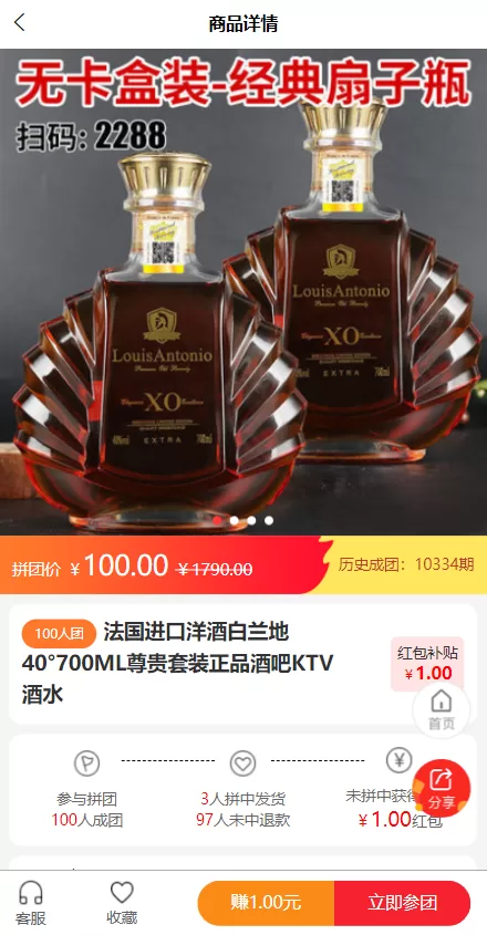 图片[4]-【uniapp拼团系统】拼团红包返利系统+拼拼有礼拉新商城-海外源码