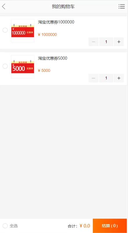 图片[4]-【淘宝优惠卷商城系统】优惠卷购物回购系统+优惠券返利-海外源码