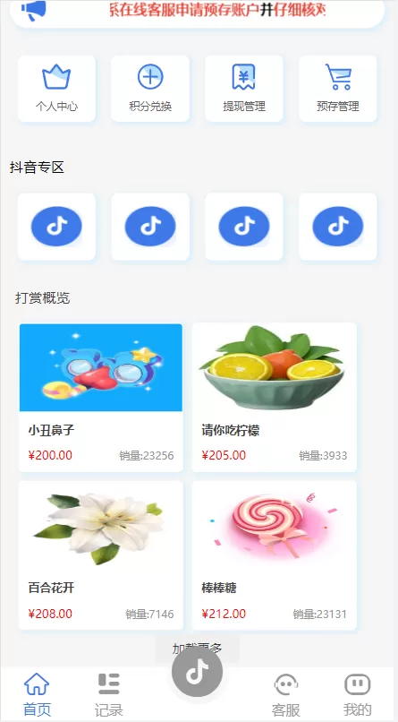 图片[4]-【新UI抖音打赏抢单刷单系统】抖音任务系统+手动自动抢单刷单-海外源码