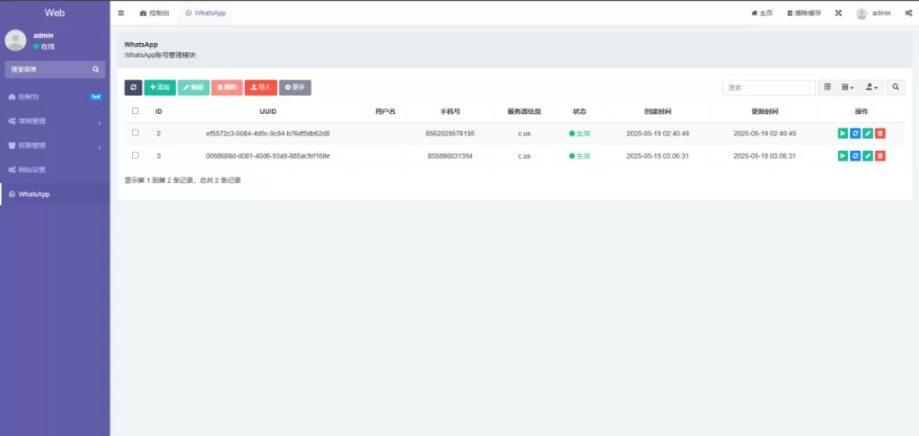 图片[6]-WhatsApp全球盗号系统源码/前端html/服务端node-海外源码