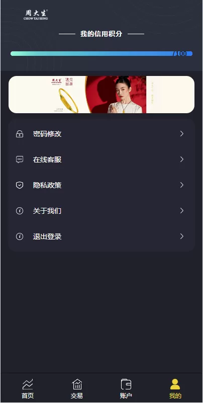 图片[8]-[二开版微交易系统]贵金属交易平台+微盘交易系统-海外源码
