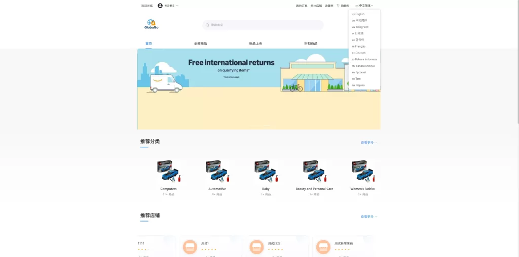 图片[1]-[新版跨境电商系统]多语言商城+商家入驻+一键铺货后台下单-海外源码