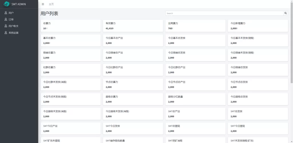 图片[17]-[双语言合约挖矿]RNB质押挖矿+区块链算力矿机+前端uinapp-海外源码