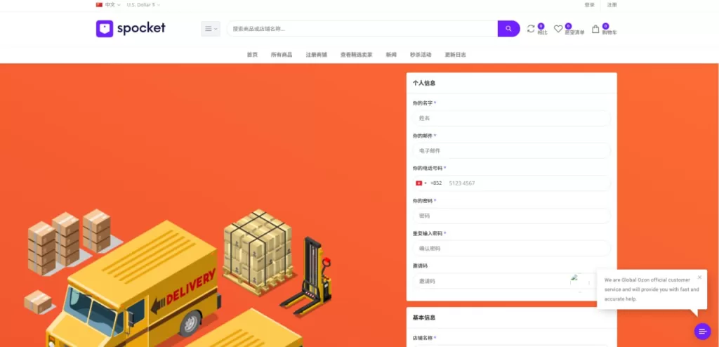 图片[2]-【PHP新版本多语言跨境电商商城】可TK,FB内嵌+封装可换logo增加了在线客服系统+增加POS定时下单新增防报毒处理-海外源码