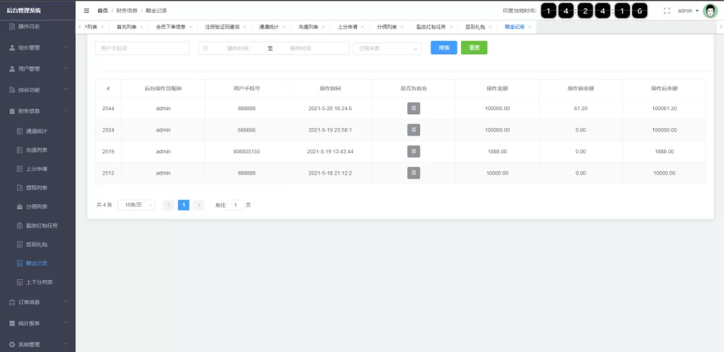 图片[15]-[多语言印度红绿灯系统]多级分销裂变+前端uinapp+后端vue-海外源码