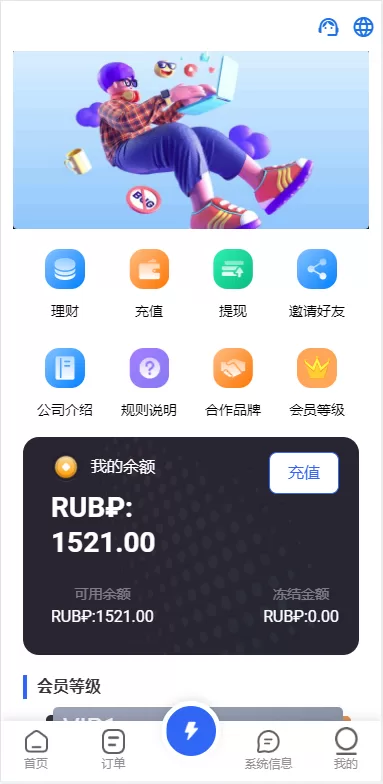 图片[3]-[二开版海外抢单刷单系统]订单自动匹配系统+叠加组+入职生成-海外源码