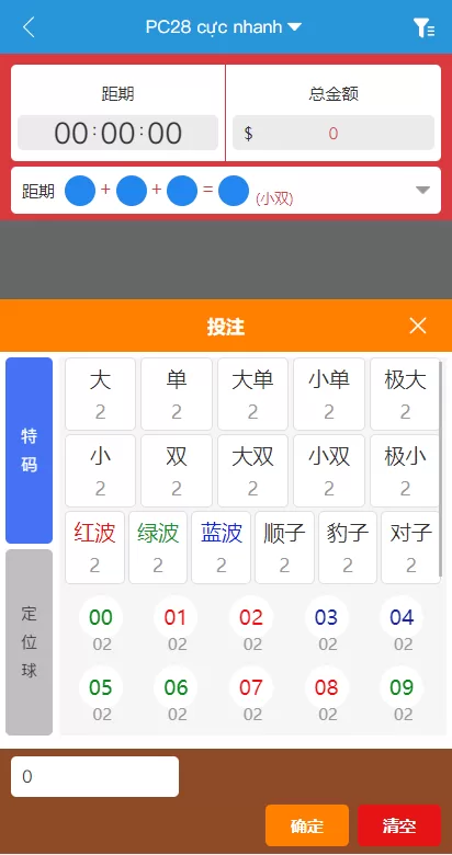 图片[9]-[多套定制版海外cp系统]快3+PC28系统+预设开奖+前后端分离-海外源码