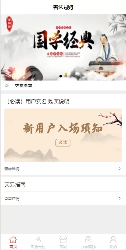 图片[2]-[前端uinapp竞拍系统]转拍闪拍系统+挂售转卖竞拍商城系统-海外源码