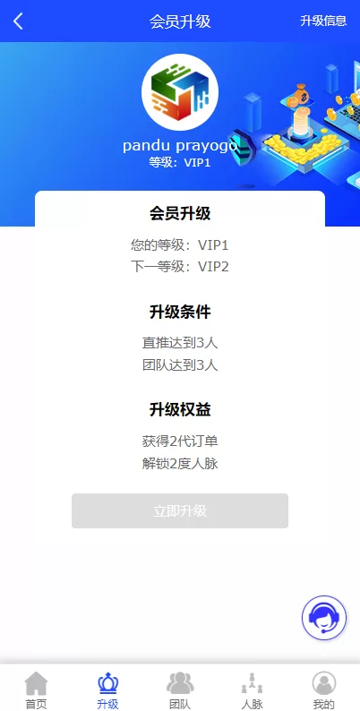 图片[4]-[海外版互助盘系统]多语言+超级人脉源码-海外源码