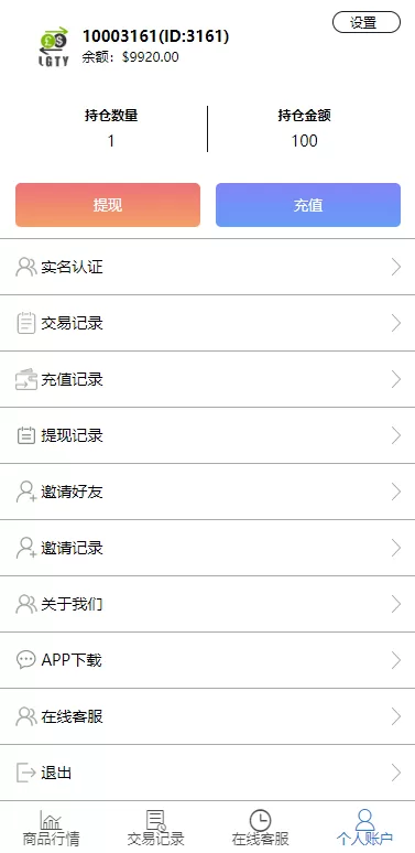 图片[9]-[多语言海外伪交易所系统]期货虚拟币微盘源码+微交易源码-海外源码