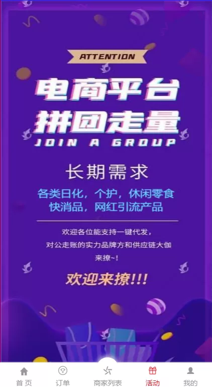 图片[6]-[伪商城刷单系统]订单自动匹配系统+带预设+代理后台-海外源码