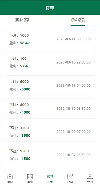 图片[6]-[绿色版反波胆系统]反波胆源码+足球下注系统-海外源码